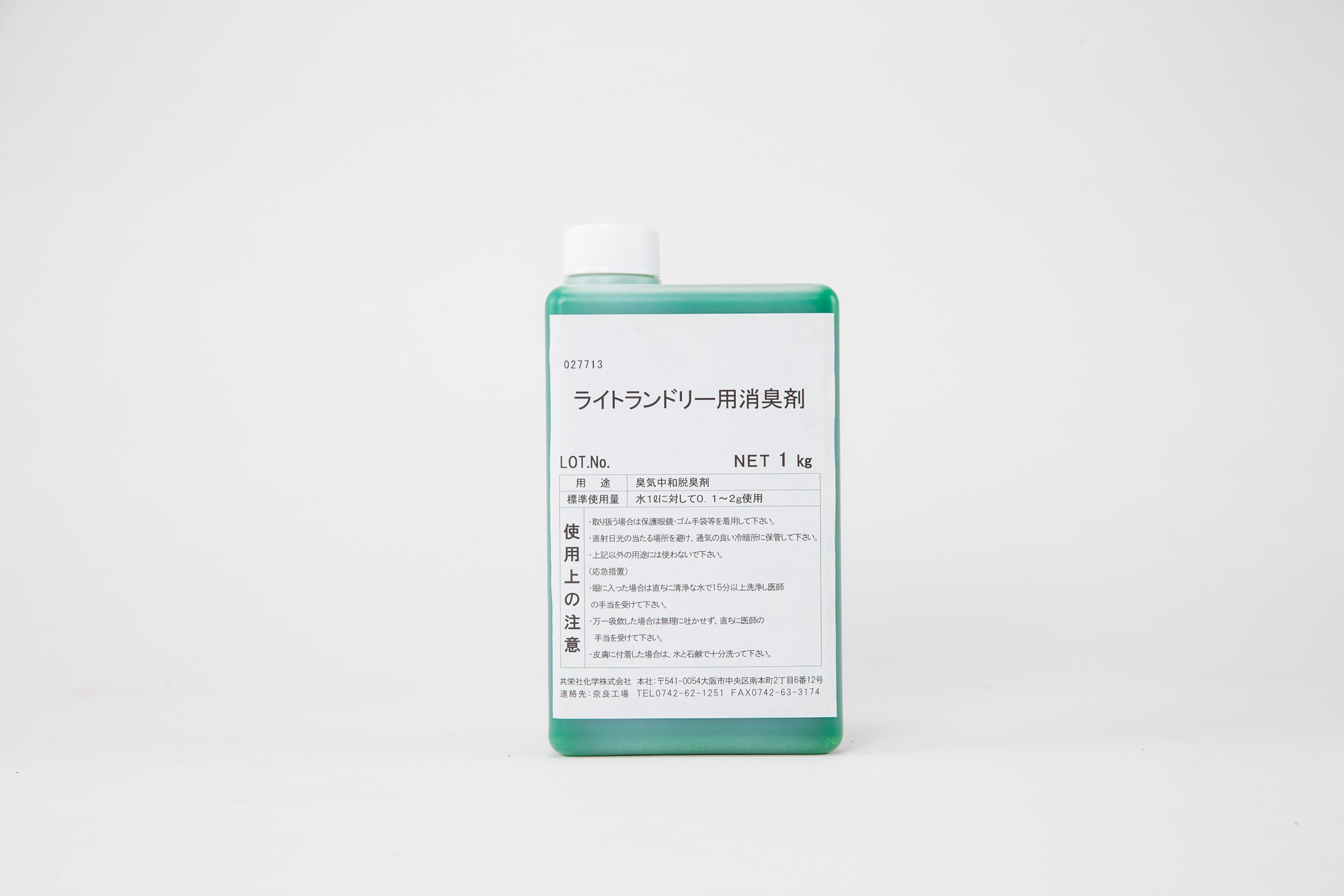 ライトランドリー消臭剤(1kg） - 株式会社 旭化工